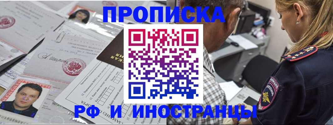 регистрация для школы в Бабаево